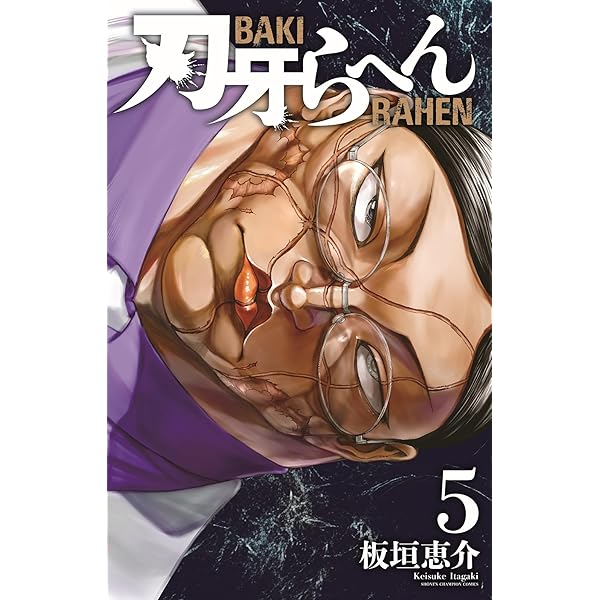 漫画刃牙 BOOK ー 「刃牙」30周年プロジェクト公式ポータルサイト